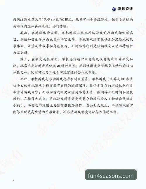四季娱乐游戏平台深度评测：2025年版本升级后的真实体验报告
