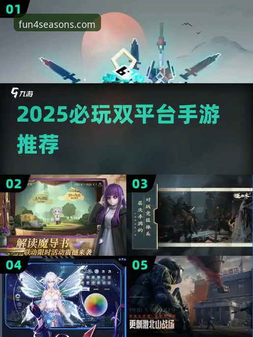 四季娱乐官方平台全面评测：2025年哪个版本更适合你？