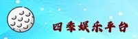 应用下载